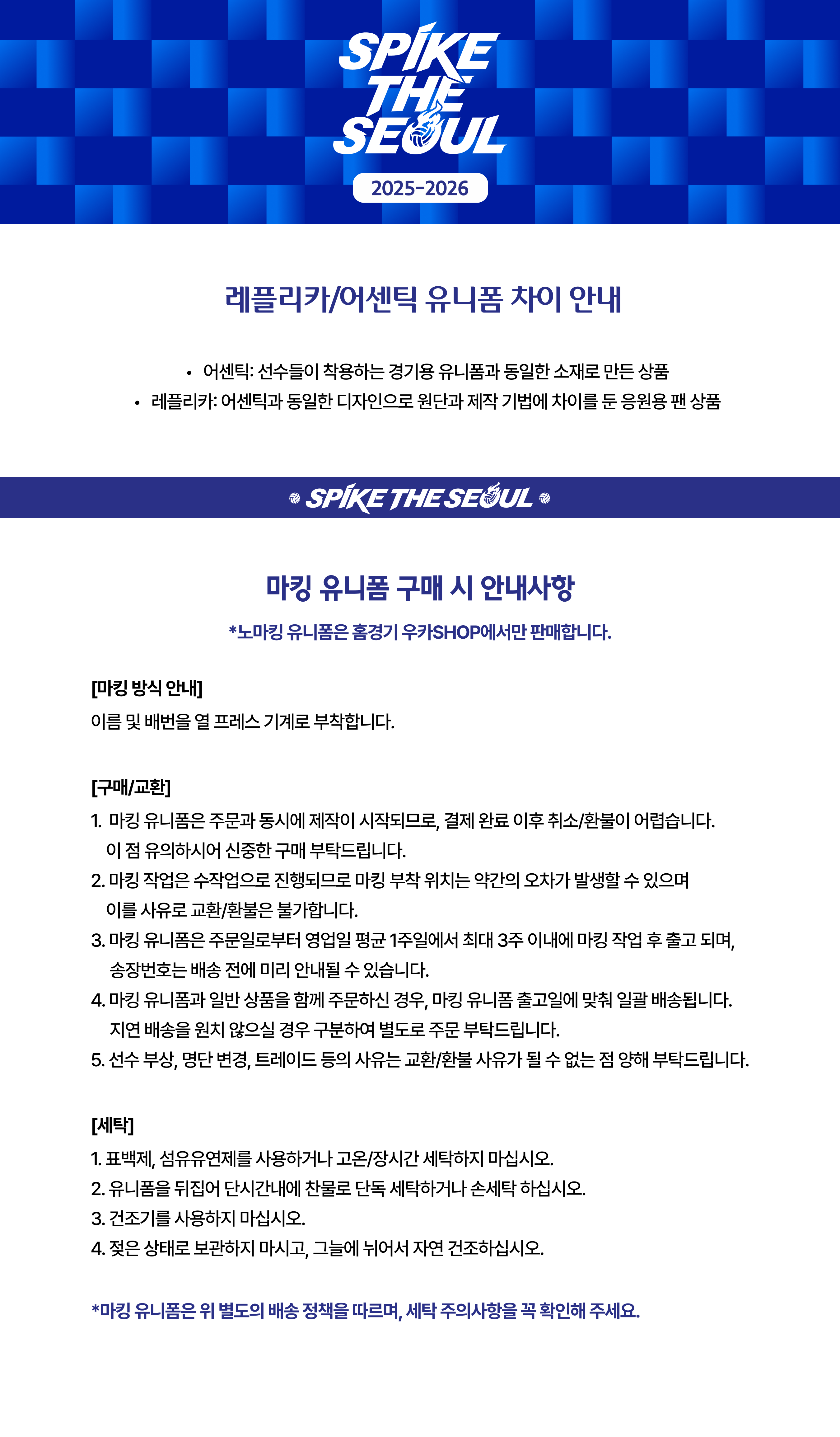 유니폼 머리글_kovo스토어.png